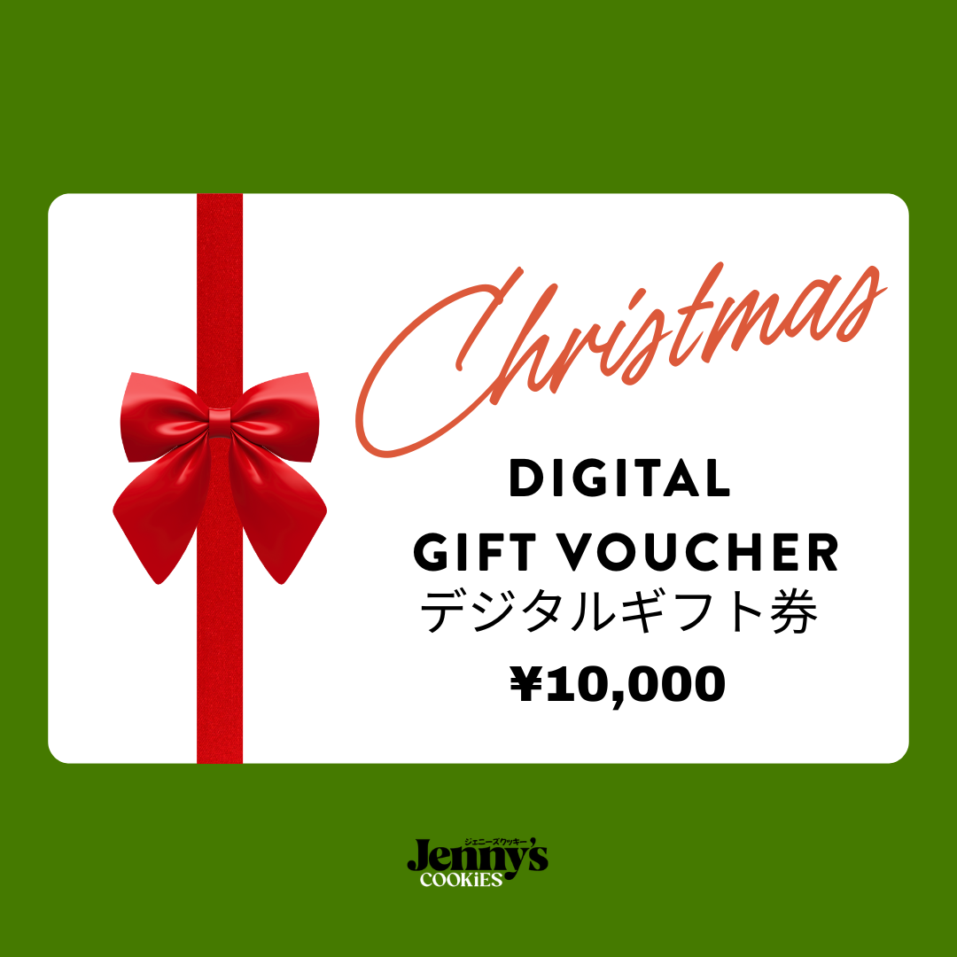 クリスマス限定 eギフトカード(デジタルギフト券)|Jenny’s Cookies 公式オンラインストア