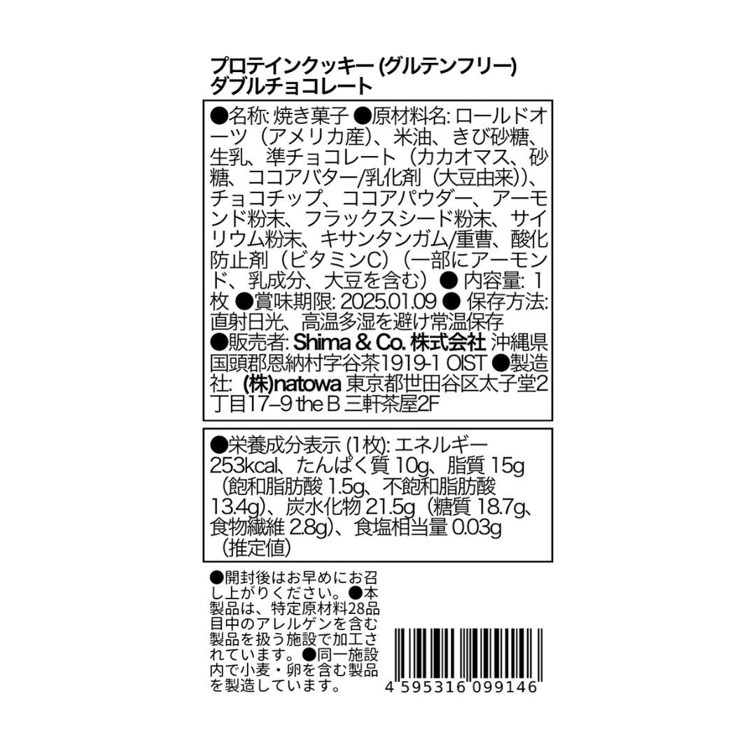 バレンタイン限定!チョコホリックセット