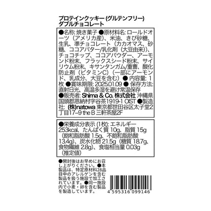 バレンタイン限定!チョコホリックセット