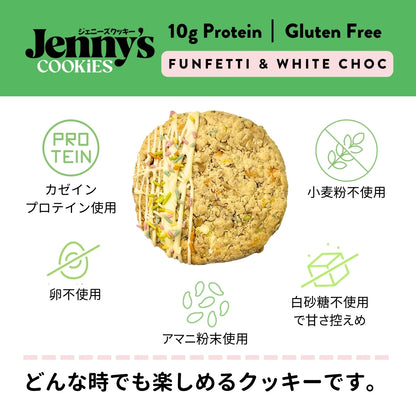 グルテンフリー＆プロテインクッキー チートデーご褒美セット（3種のチョコクッキー6枚入り）