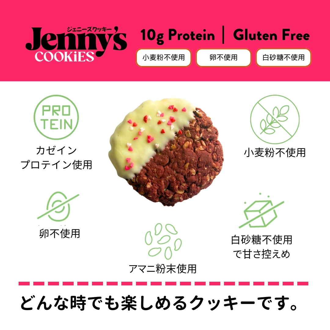 期間限定バレンタインクッキー３枚セット