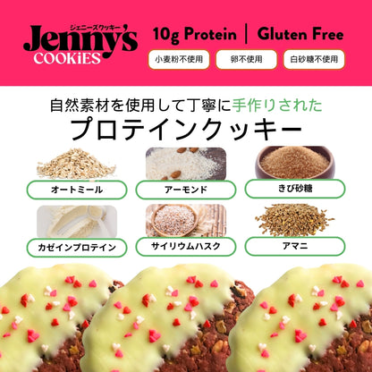 期間限定バレンタインクッキー３枚セット