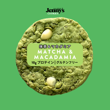 プロテインクッキー 抹茶＆マカダミア グルテンフリー