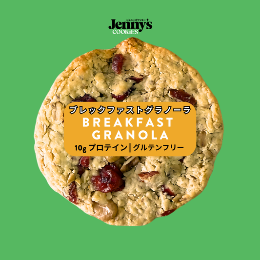 プロテインクッキー ブレックファストグラノーラ