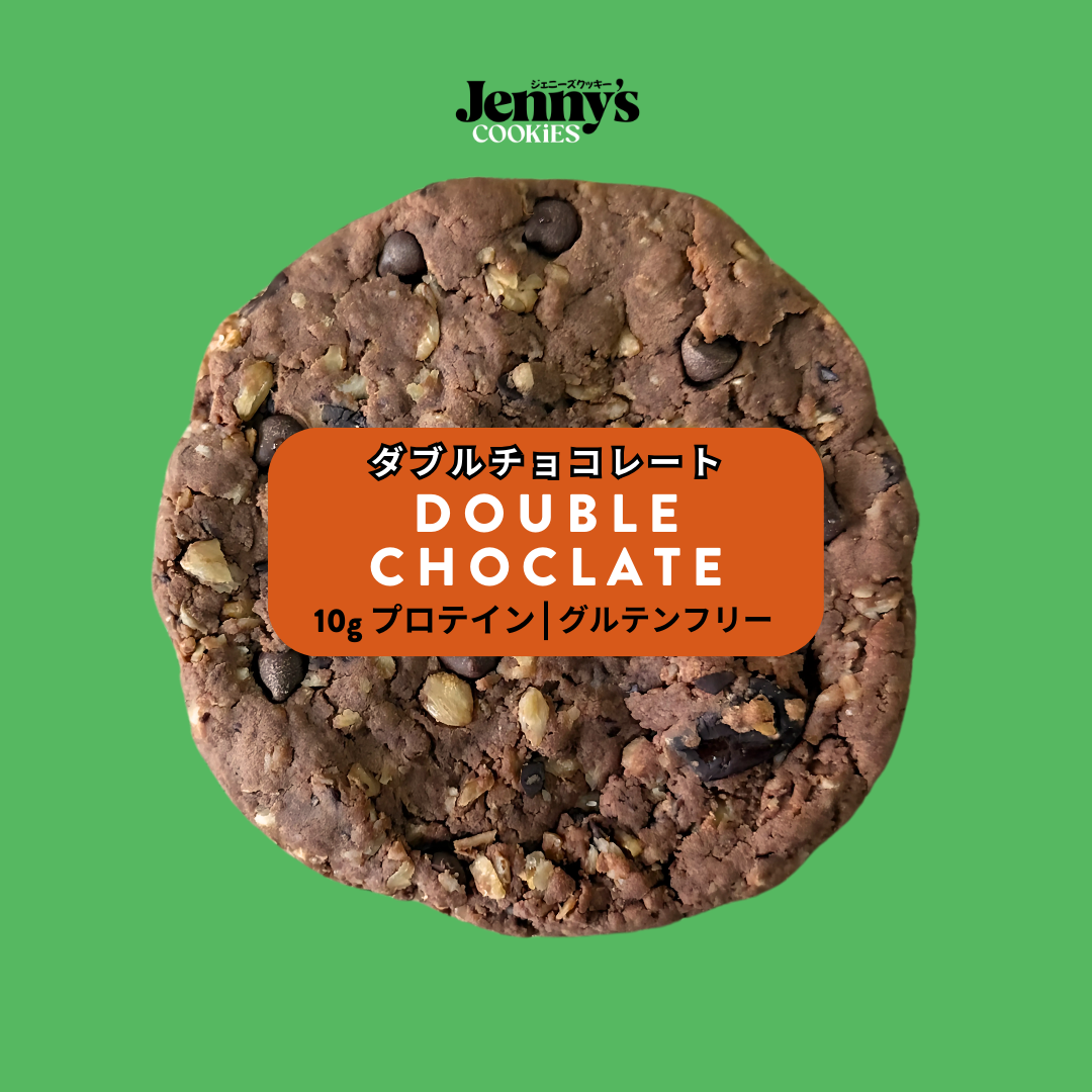プロテインクッキー ダブルチョコレート グルテンフリー