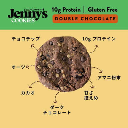 グルテンフリー＆プロテインクッキー チートデーご褒美セット（3種のチョコクッキー6枚入り）