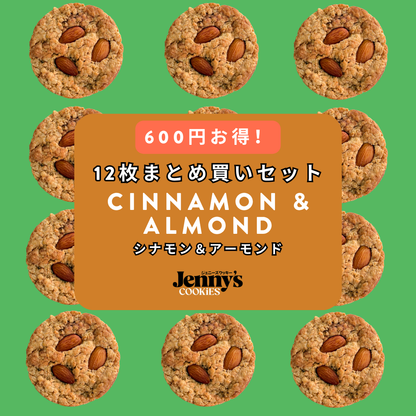 シナモン＆アーモンド