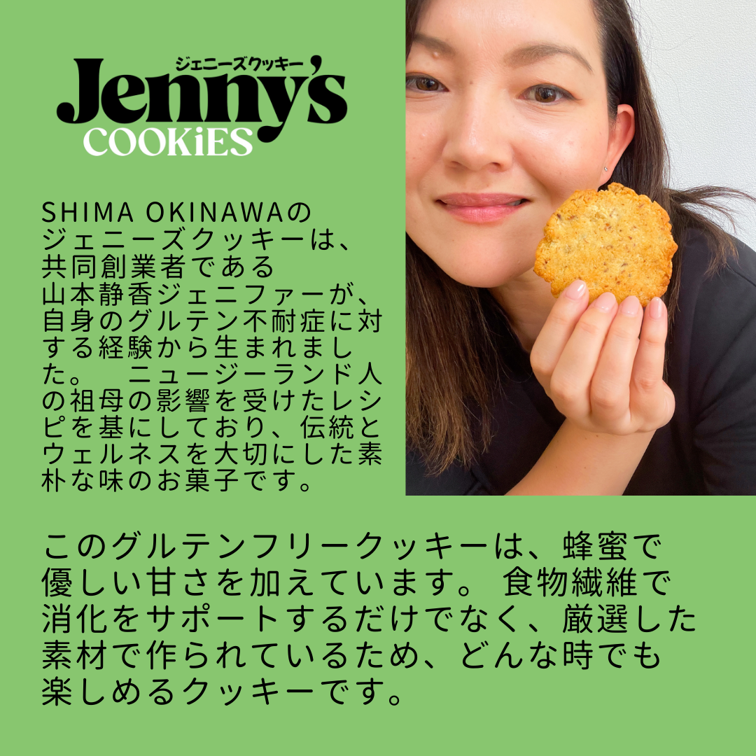 Jenny’s Cookies クランベリー＆クルミ ・ グルテンフリー、高食物繊維、ヘルシースナック (６枚入り）