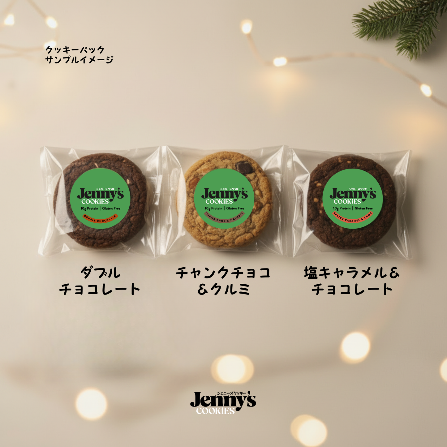「サンタさんへ」クリスマス クッキーセット（濃厚チョコ3種）｜クリスマスカード付き