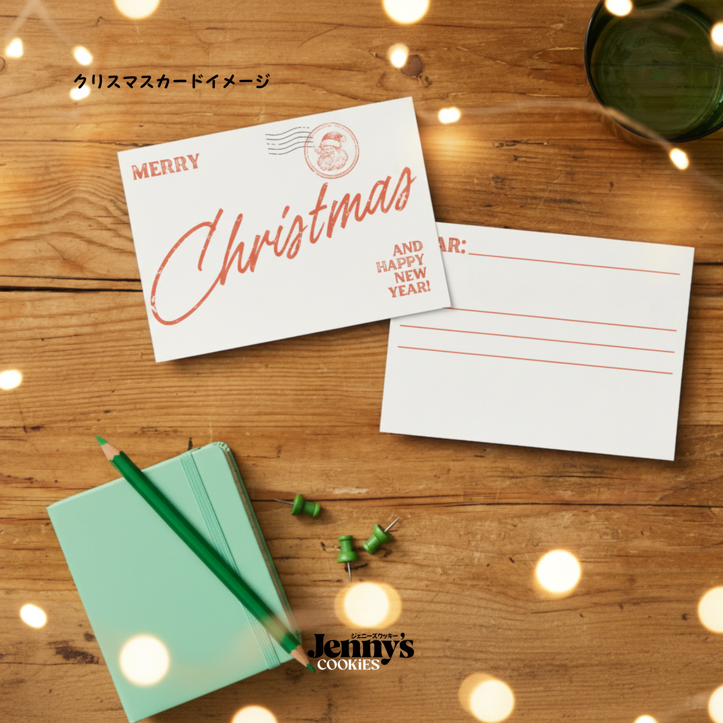 「サンタさんへ」クリスマス クッキーセット（濃厚チョコ3種）｜クリスマスカード付き