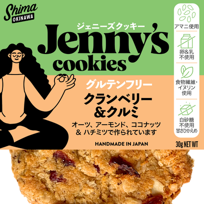 Jenny's Cookies グルテンフリー、ヴィーガン、クランベリー＆クルミ