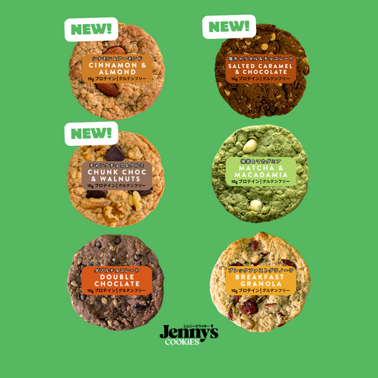 アソートクッキーセット | プロテインクッキー 6種類 ｜グルテンフリー・1枚10gたんぱく質