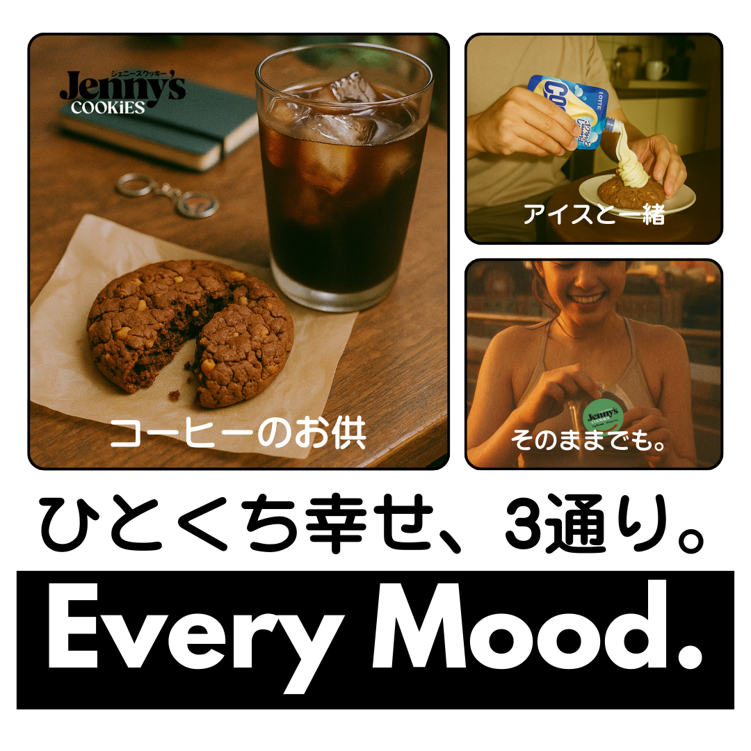 プロテインクッキー楽しみ方