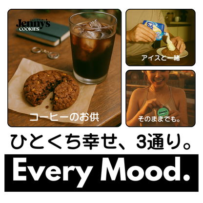 プロテインクッキー楽しみ方