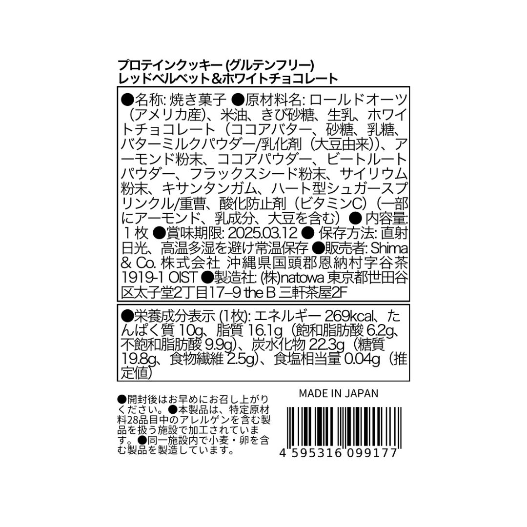 期間限定バレンタインクッキー３枚セット