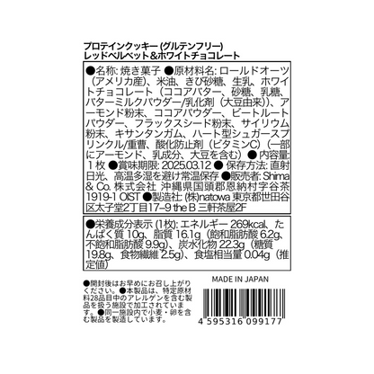 期間限定バレンタインクッキー３枚セット