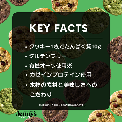 ファクトプロテインクッキー